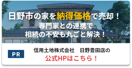信用土地株式会社の公式HPで詳しく見る