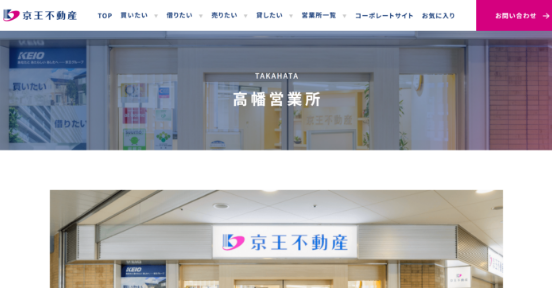 京王不動産株式会社