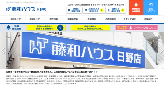 株式会社藤和ハウス