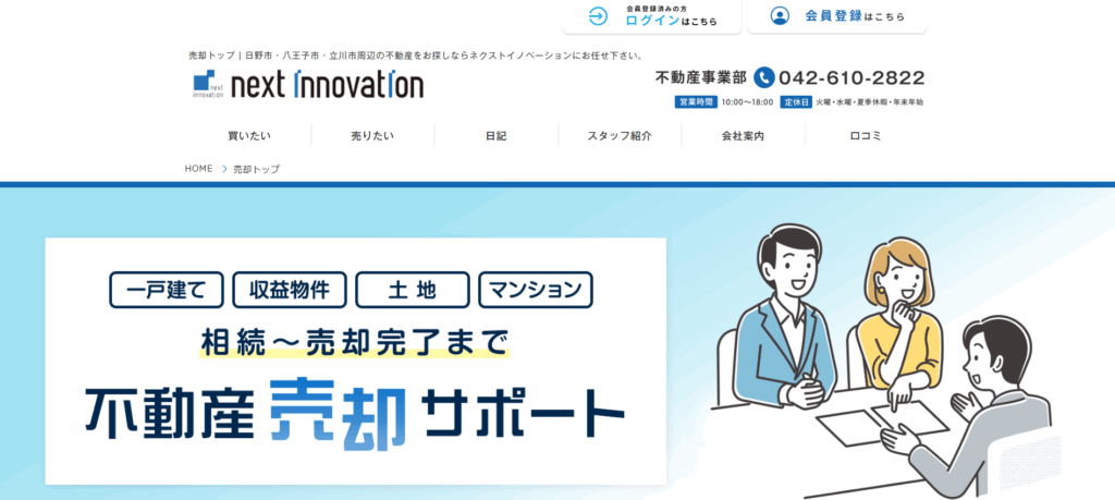 ネクストイノベーション株式会社