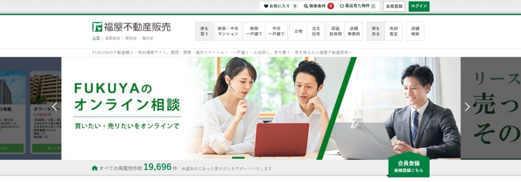 株式会社福屋不動産販売