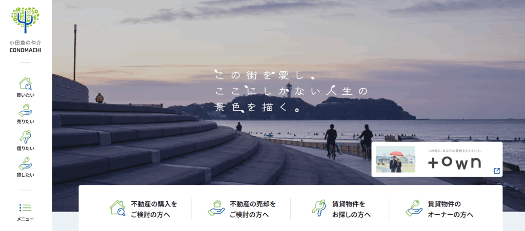 小田急不動産株式会社