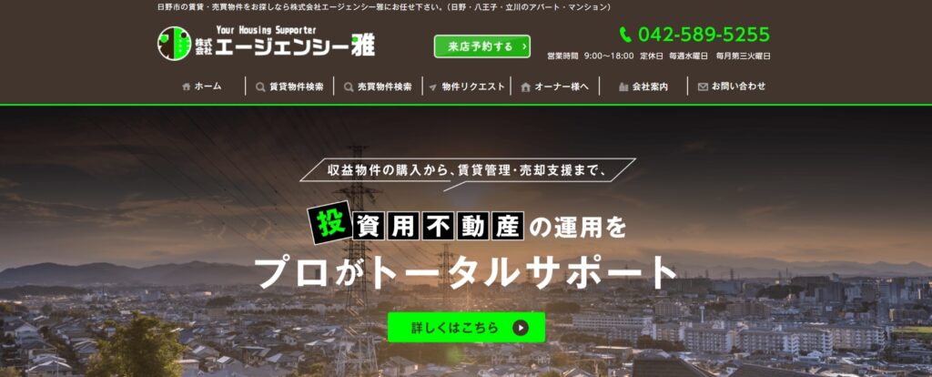 株式会社エージェンシー雅