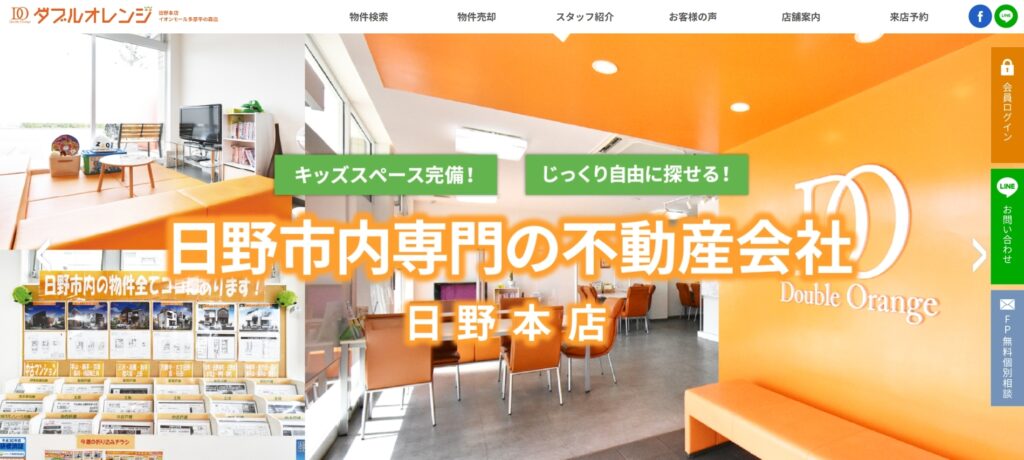 株式会社ダブルオレンジ