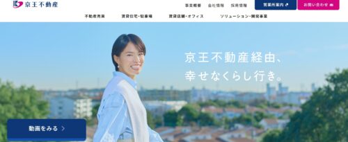 京王不動産株式会社の口コミ・評判は？京王線沿線の地域密着
