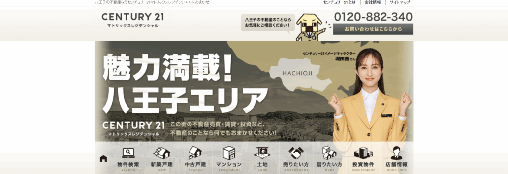 センチュリー21マトリックスレジデンシャル