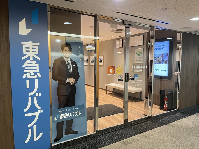 東急リバブル株式会社 八王子センターの入り口
