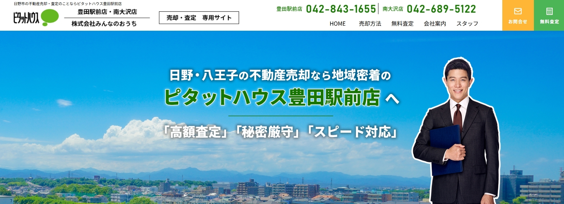 ピタットハウス 豊田駅前店の評判はどう？ 株式会社みんなのおうちの口コミと特徴