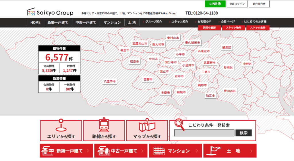 Saikyo Home株式会社公式サイト